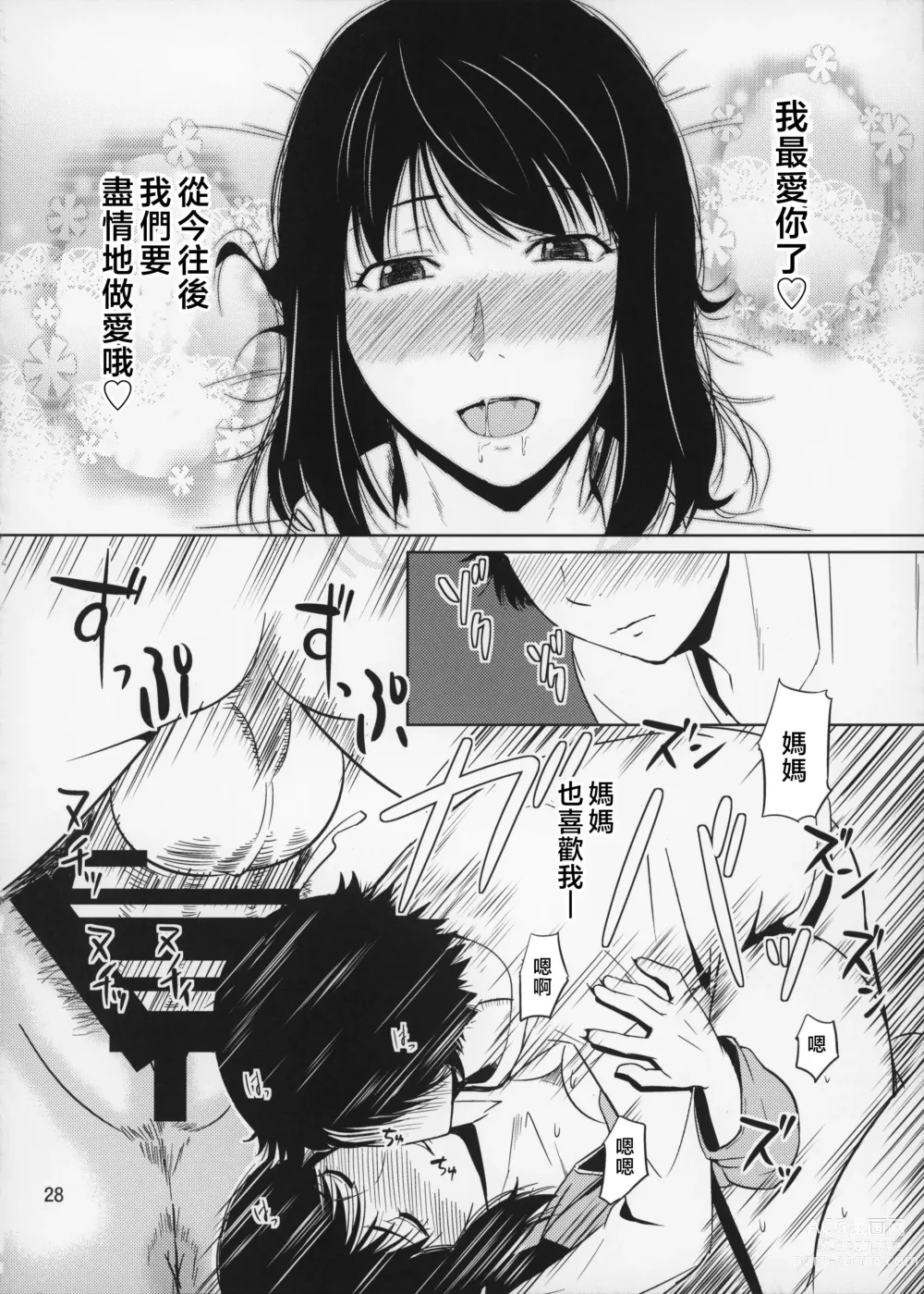 Page 29 of doujinshi Boketsu o Horu 14-15