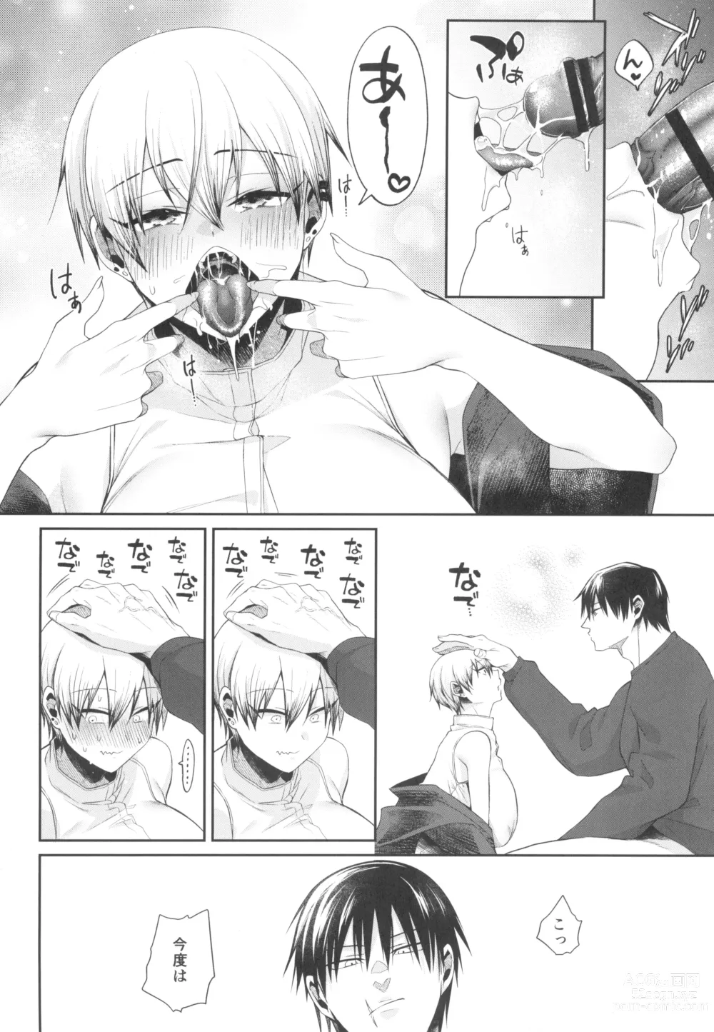 Page 8 of doujinshi Marking