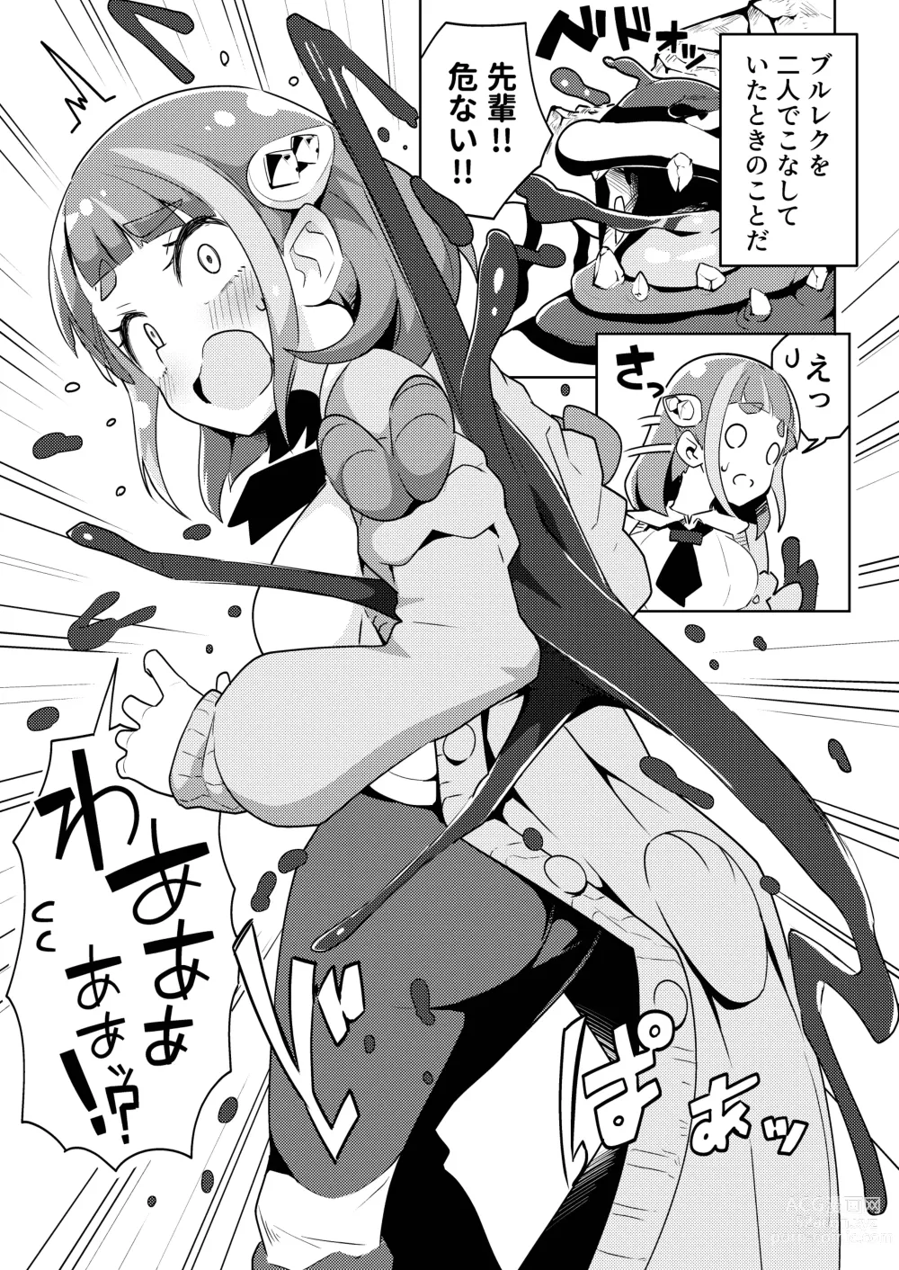 Page 5 of doujinshi POCKET BITCH SV