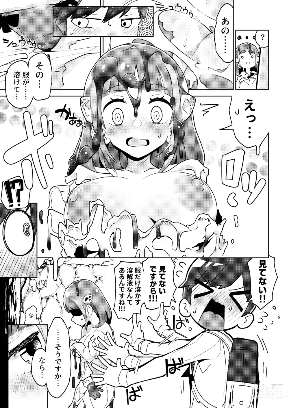 Page 7 of doujinshi POCKET BITCH SV