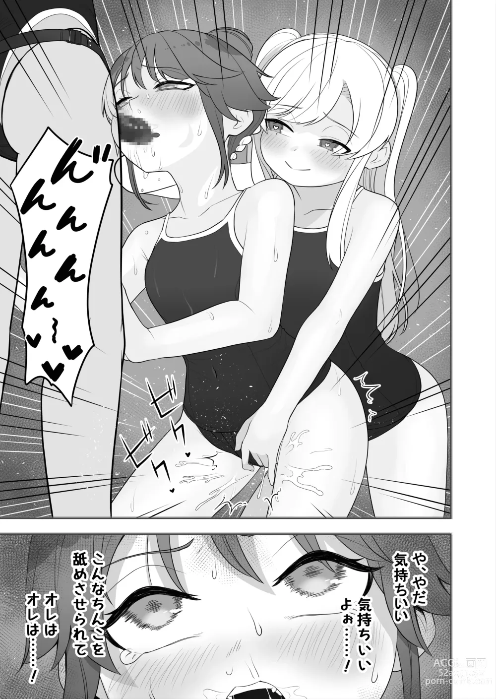 Page 17 of doujinshi Kyousei Gimukyouiku! TS Ecchi na Onnanoko Kunrenkou! 2