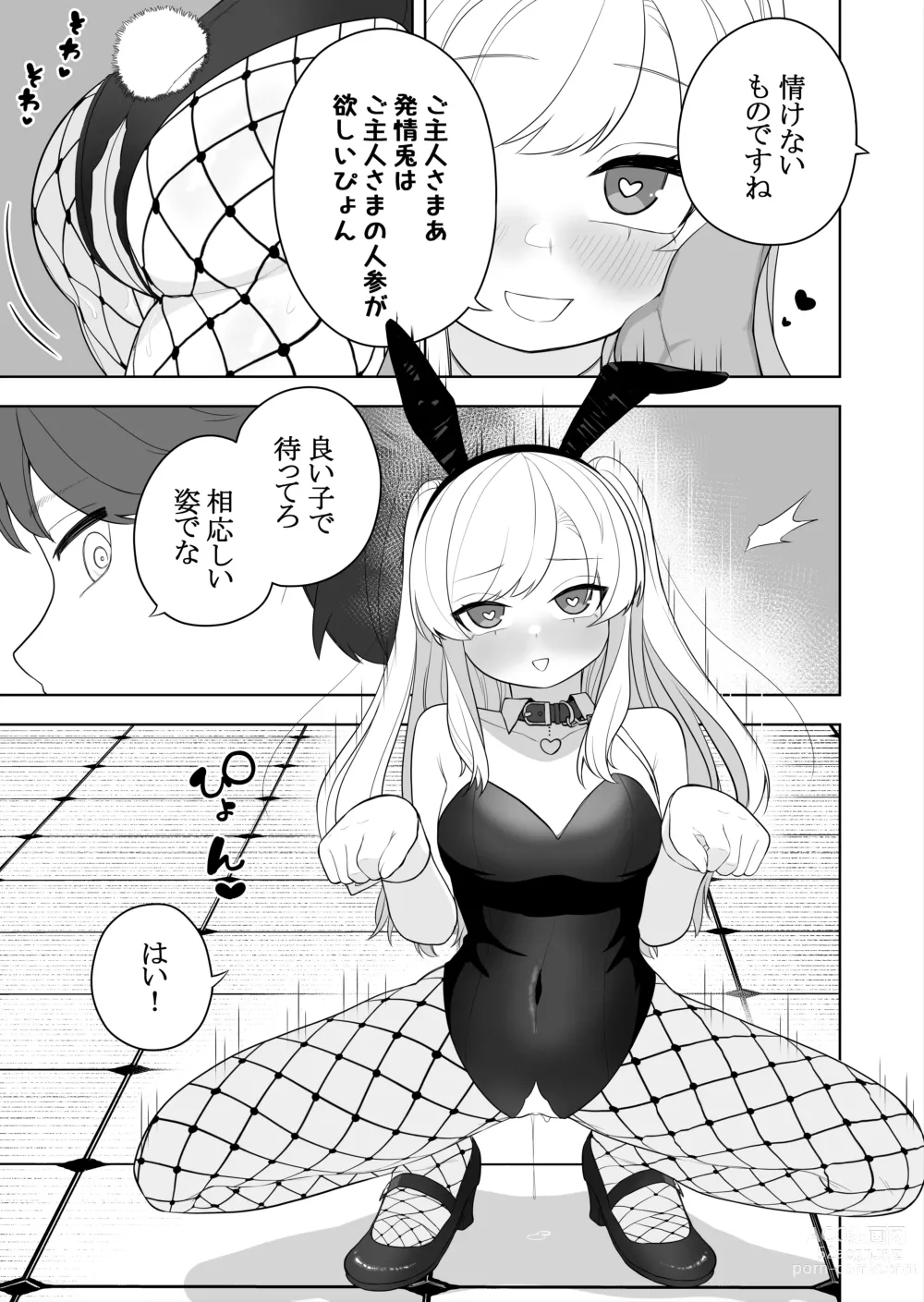 Page 25 of doujinshi Kyousei Gimukyouiku! TS Ecchi na Onnanoko Kunrenkou! 2