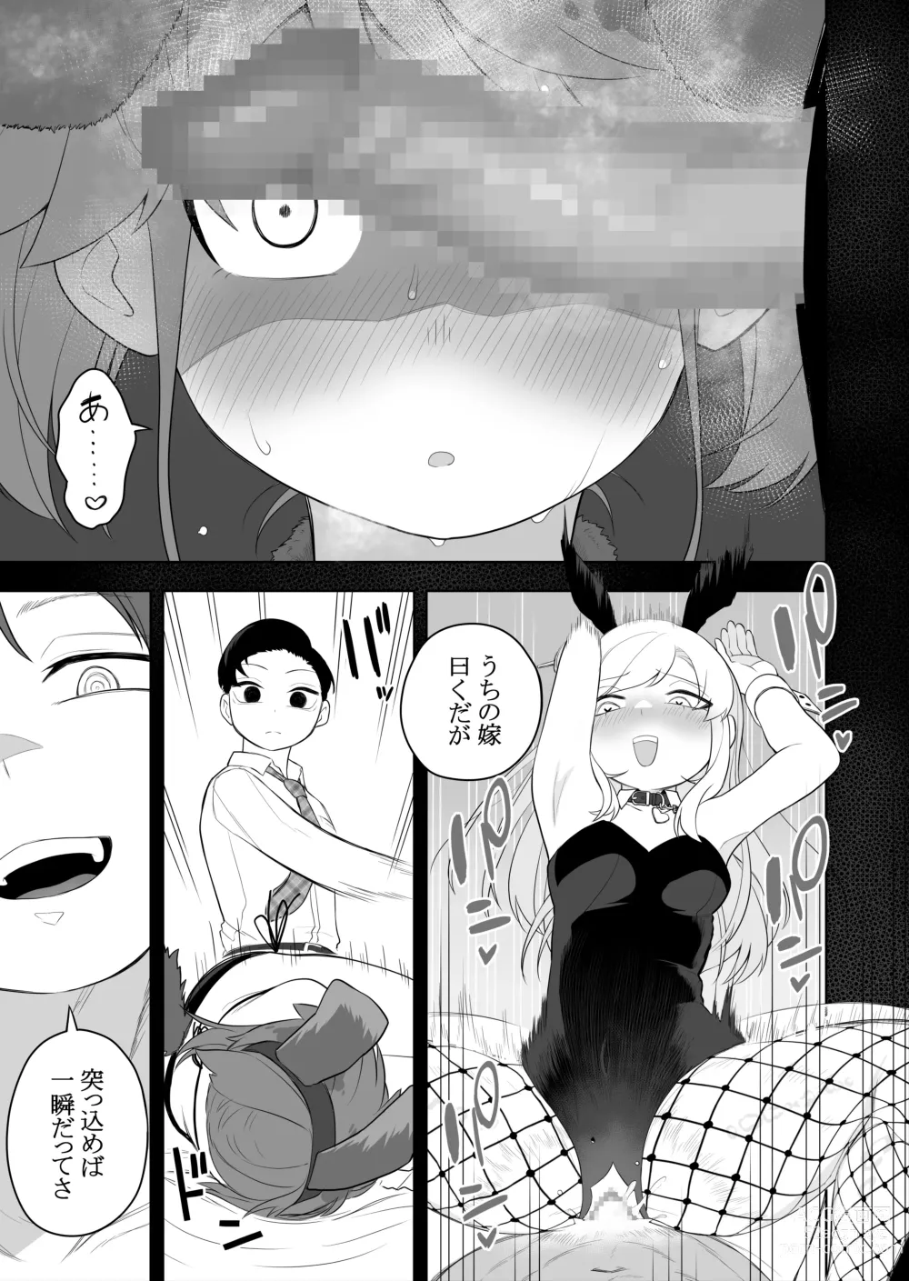 Page 29 of doujinshi Kyousei Gimukyouiku! TS Ecchi na Onnanoko Kunrenkou! 2