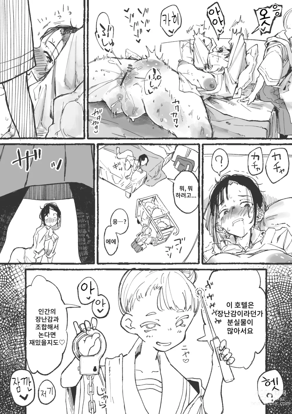 Page 23 of doujinshi J〇 ni ika sareru fukan 〇K-chan 1&2