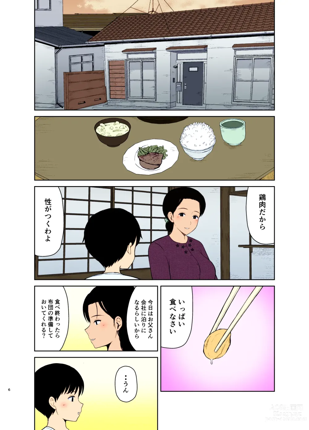 Page 6 of manga Haha Naru Nichijou