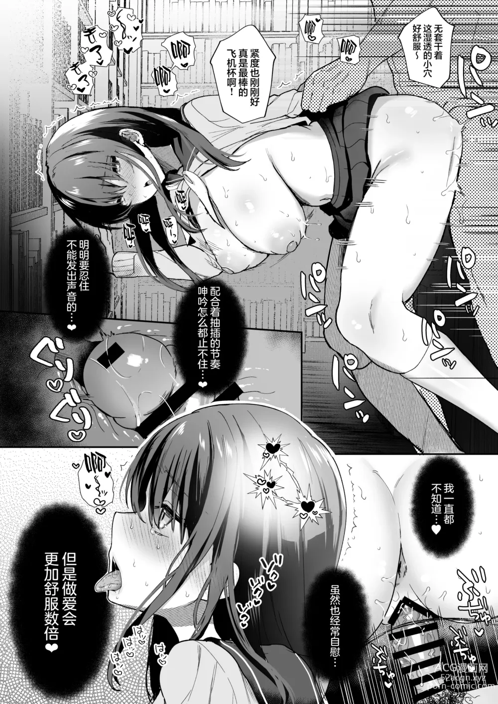 Page 30 of doujinshi Tanetsuke Nikki ~Gakuen Hen~