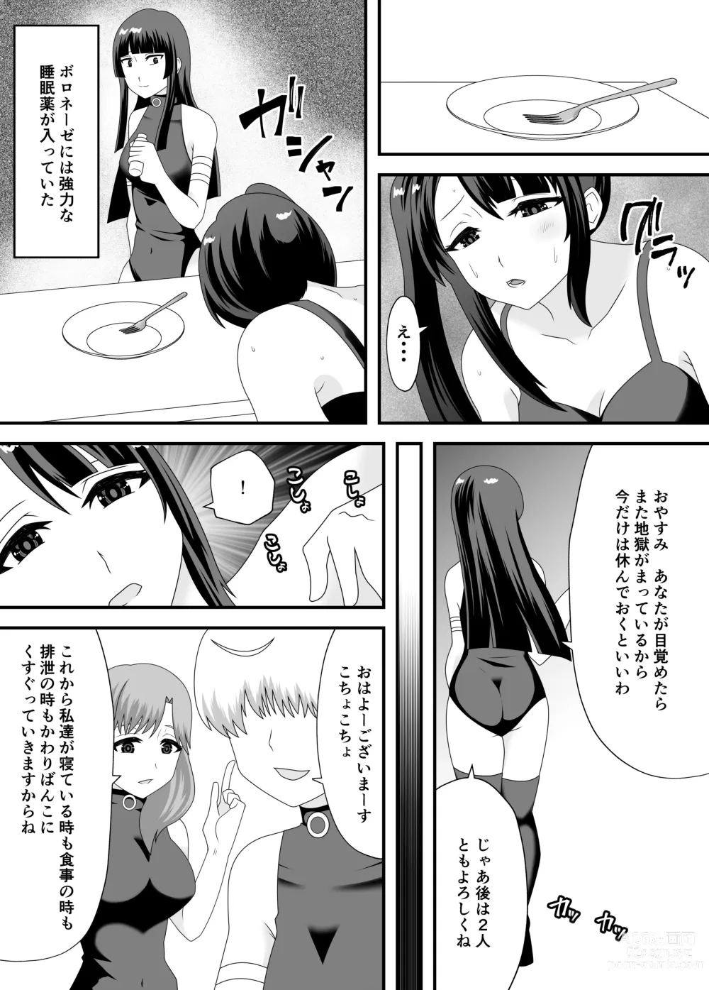 Page 14 of doujinshi Akumu no Kusuguri Choukyou 2