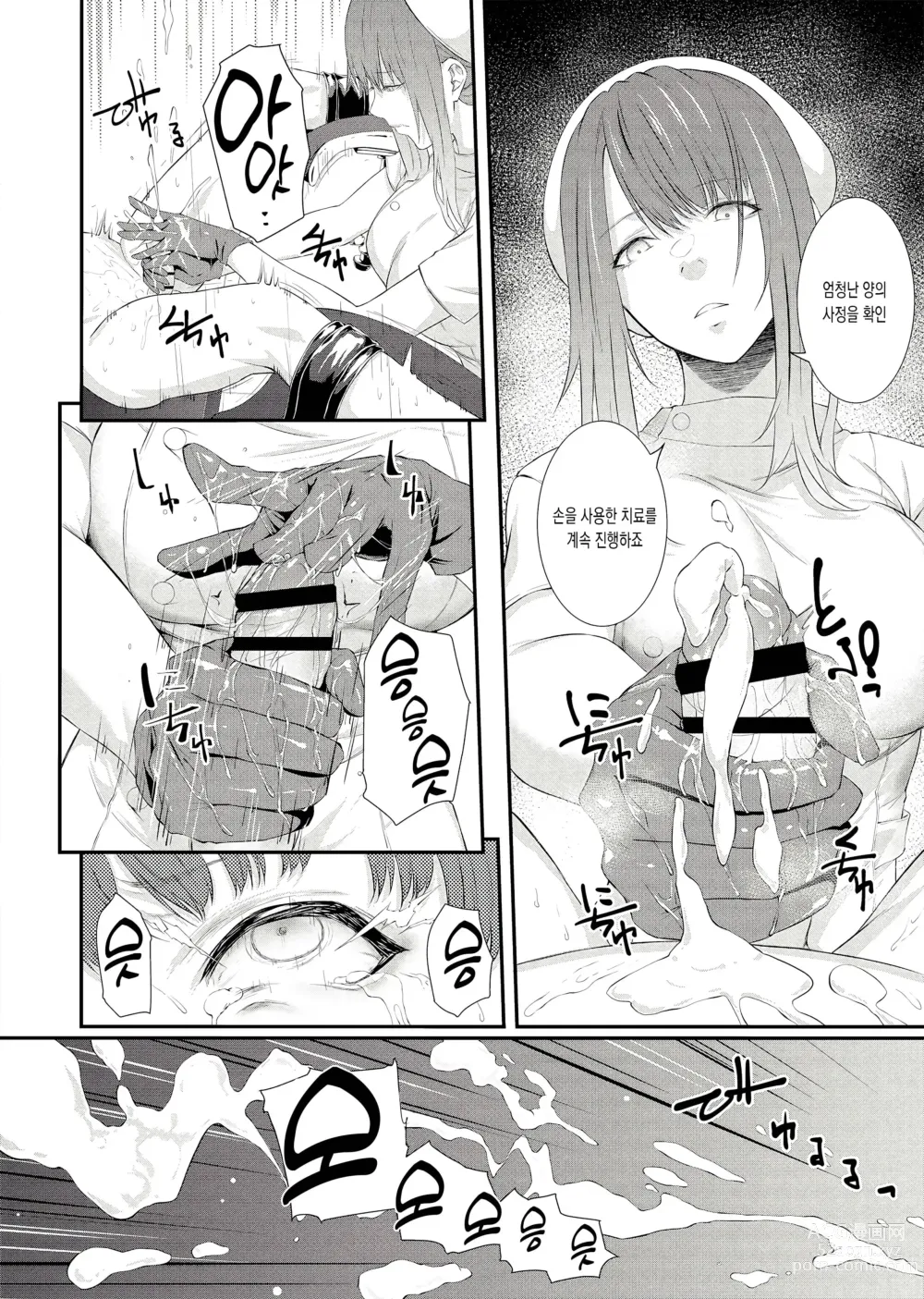 Page 12 of doujinshi 착정감옥 -무한반복사정지옥-