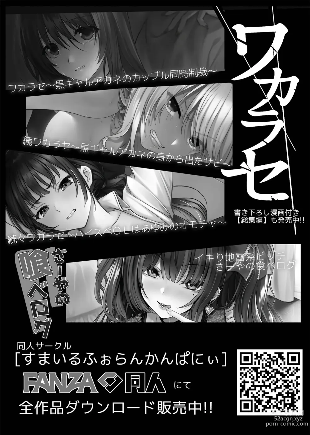 Page 38 of doujinshi 착정감옥 -무한반복사정지옥-