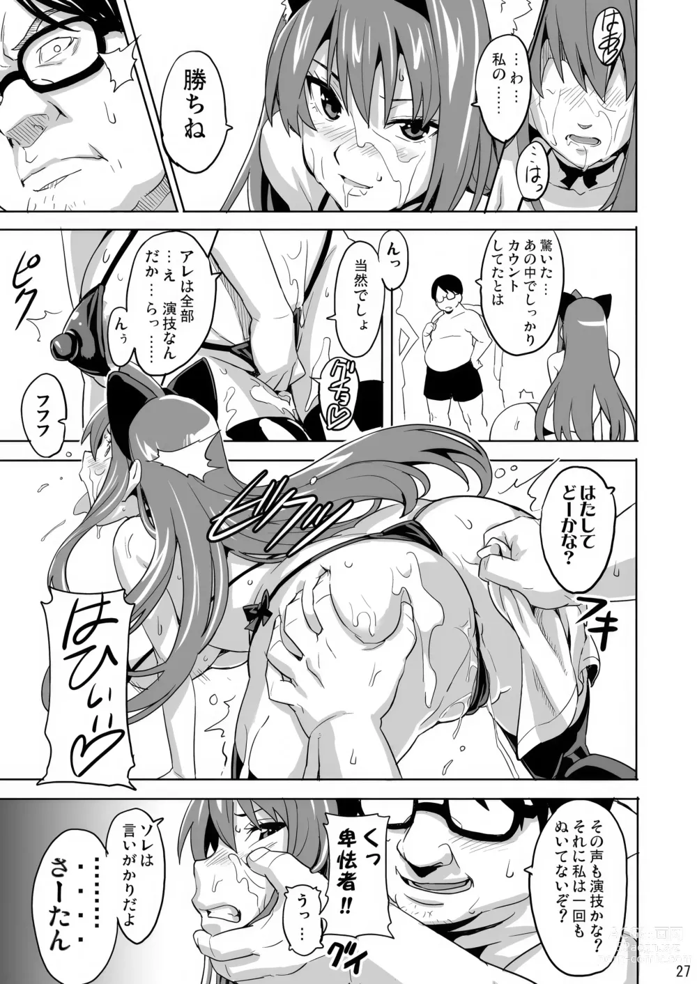 Page 26 of doujinshi Sakitama (decensored)