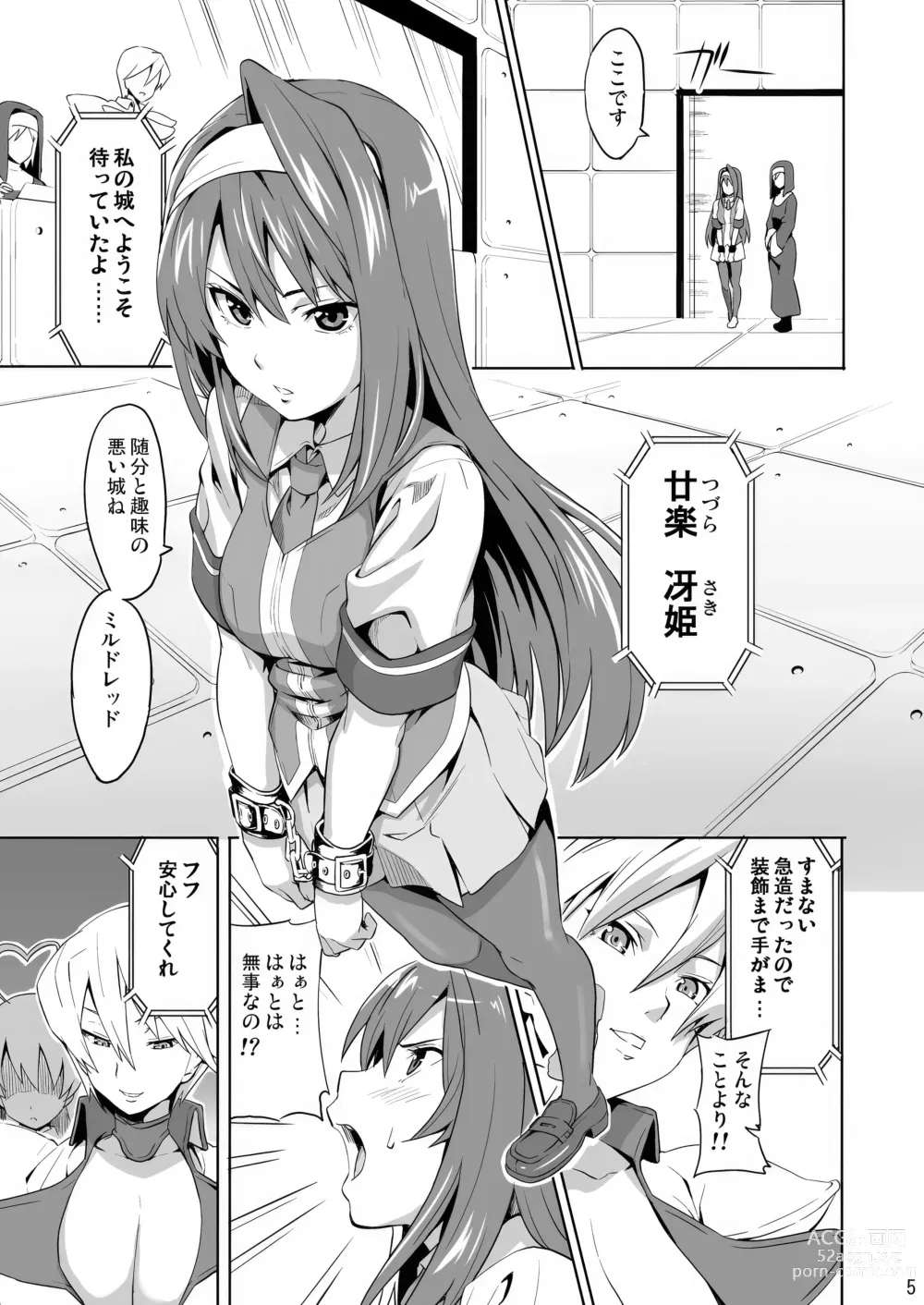 Page 4 of doujinshi Sakitama (decensored)