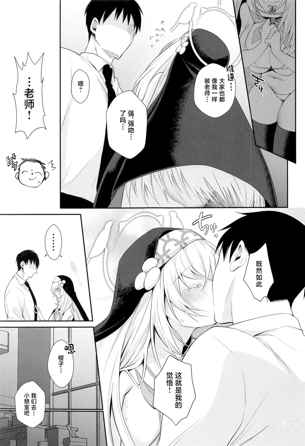 Page 4 of doujinshi Wappi~ Sakurako-sama wa Chorosugiru