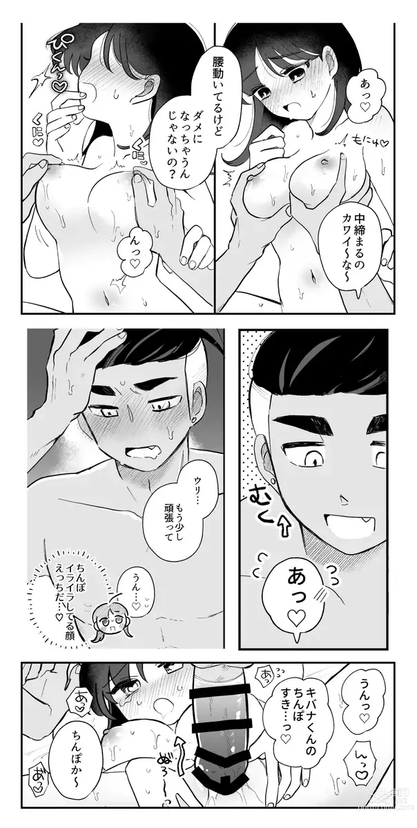 Page 27 of doujinshi pokemon yumemanga rogu ⑤[Pokemon sword and shield )