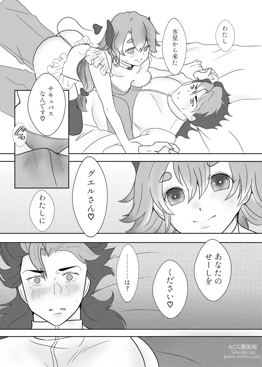 Page 7 of doujinshi Can I start now?