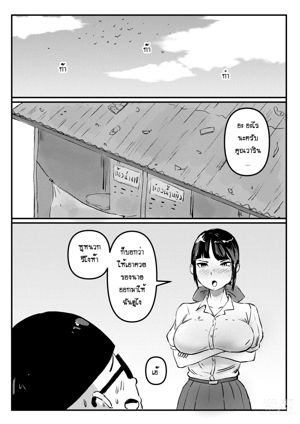 Page 17 of doujinshi นายหัวกะลากับสาวดาวโรงเรียน