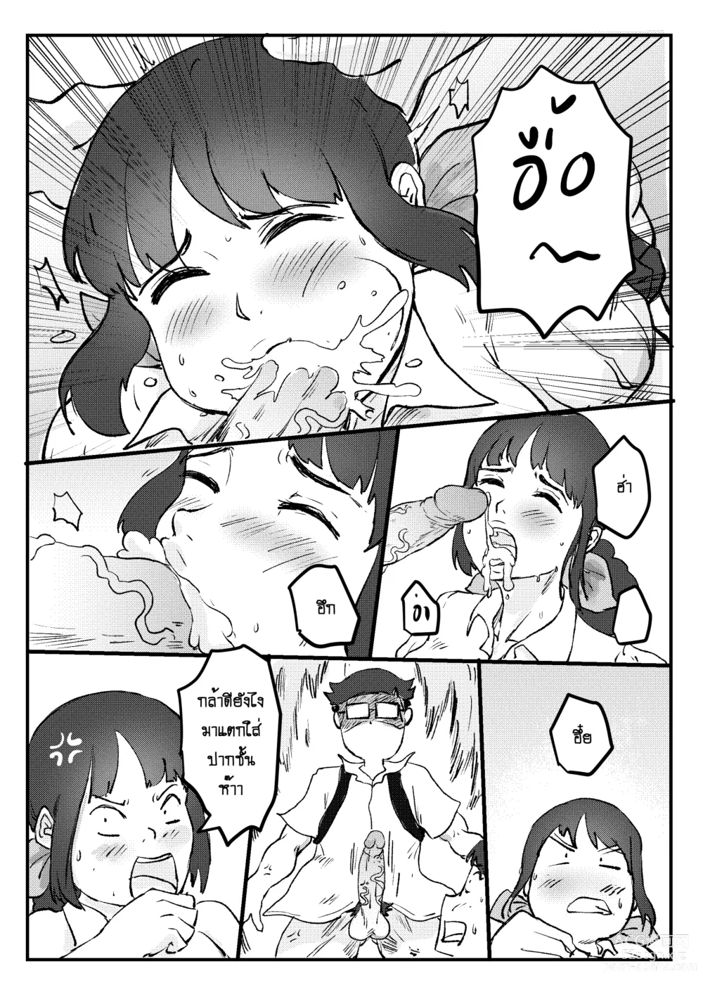 Page 35 of doujinshi นายหัวกะลากับสาวดาวโรงเรียน