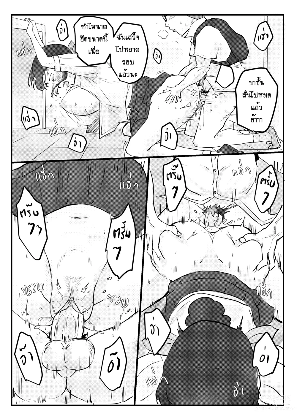 Page 44 of doujinshi นายหัวกะลากับสาวดาวโรงเรียน