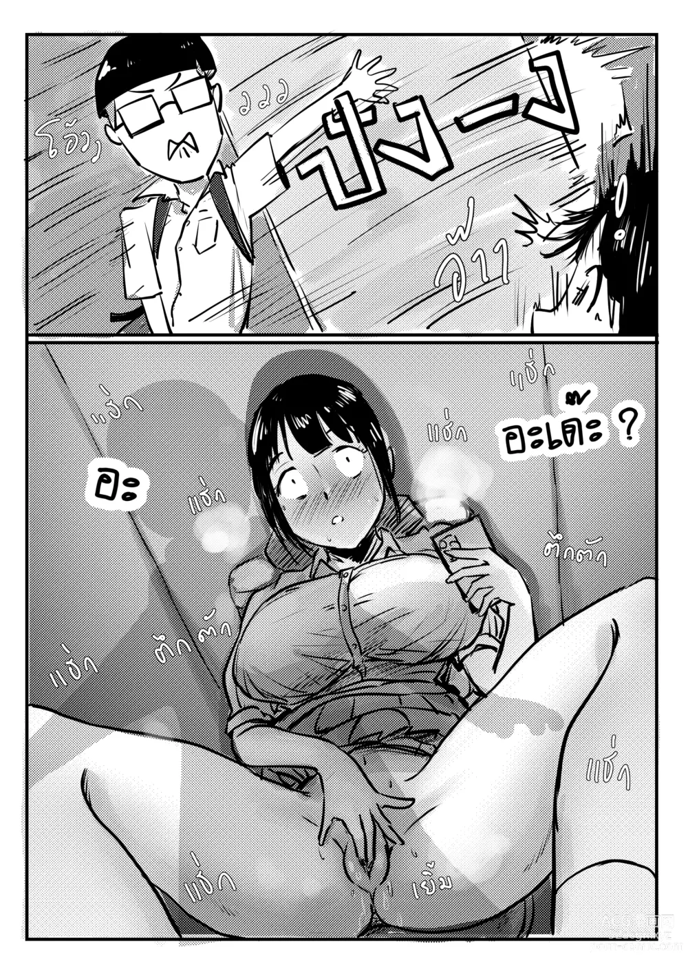 Page 9 of doujinshi นายหัวกะลากับสาวดาวโรงเรียน