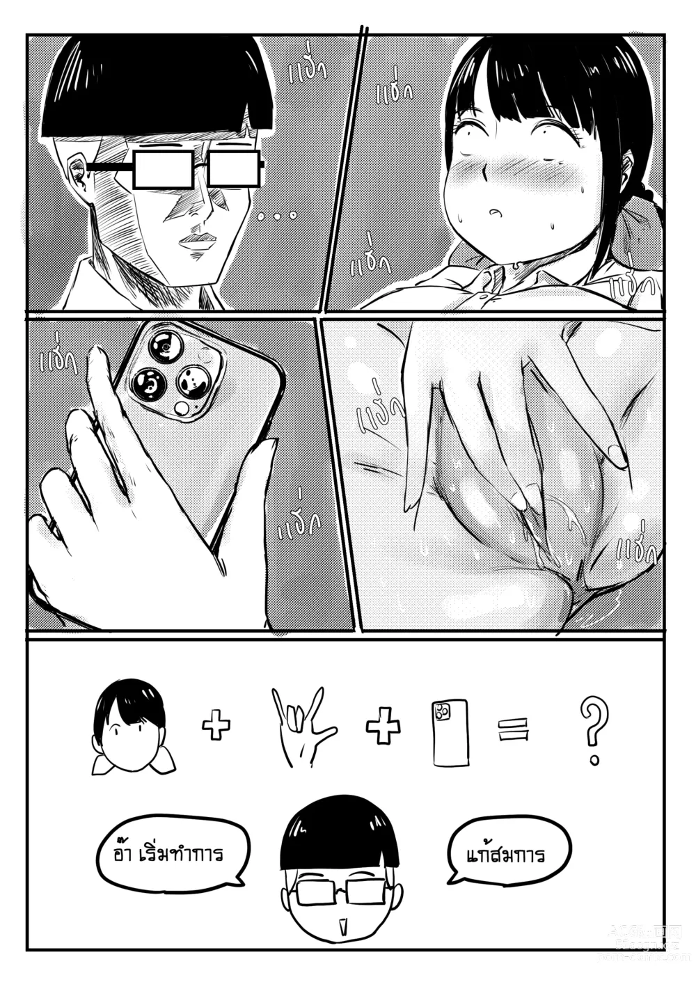 Page 10 of doujinshi นายหัวกะลากับสาวดาวโรงเรียน