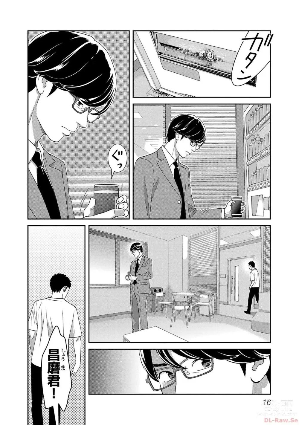 Page 1013 of manga Saru mono wa hibi ni utoshi vol 01-07 机翻汉化