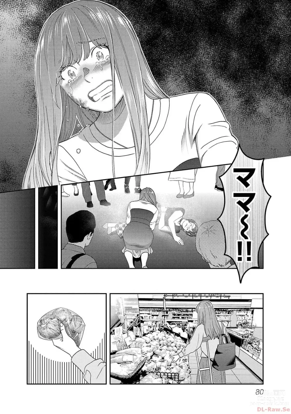 Page 1077 of manga Saru mono wa hibi ni utoshi vol 01-07 机翻汉化