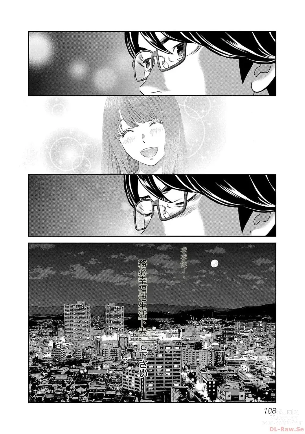 Page 1105 of manga Saru mono wa hibi ni utoshi vol 01-07 机翻汉化