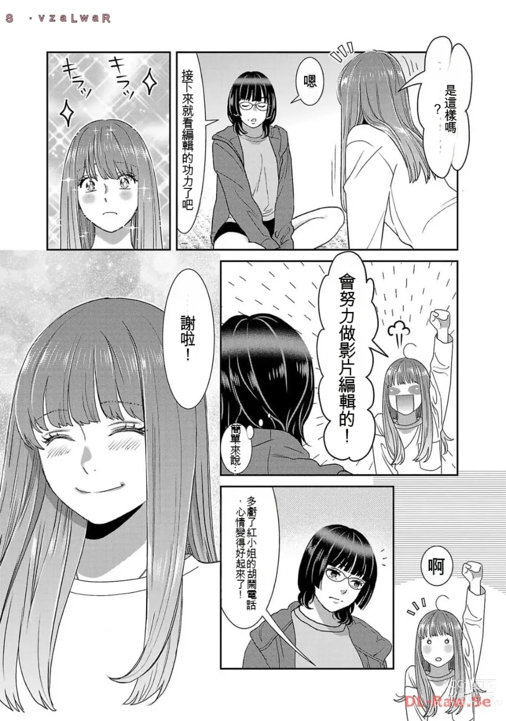 Page 1297 of manga Saru mono wa hibi ni utoshi vol 01-07 机翻汉化