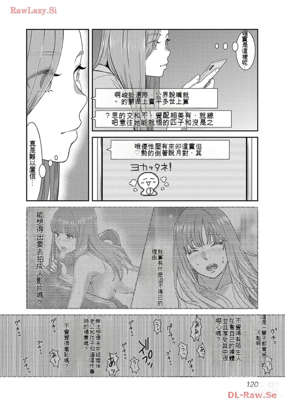 Page 1315 of manga Saru mono wa hibi ni utoshi vol 01-07 机翻汉化