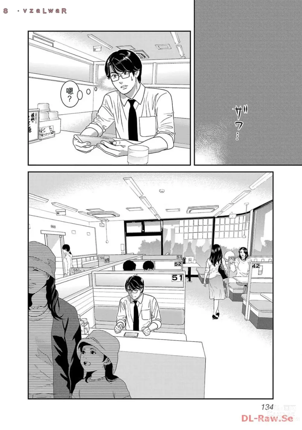 Page 1329 of manga Saru mono wa hibi ni utoshi vol 01-07 机翻汉化