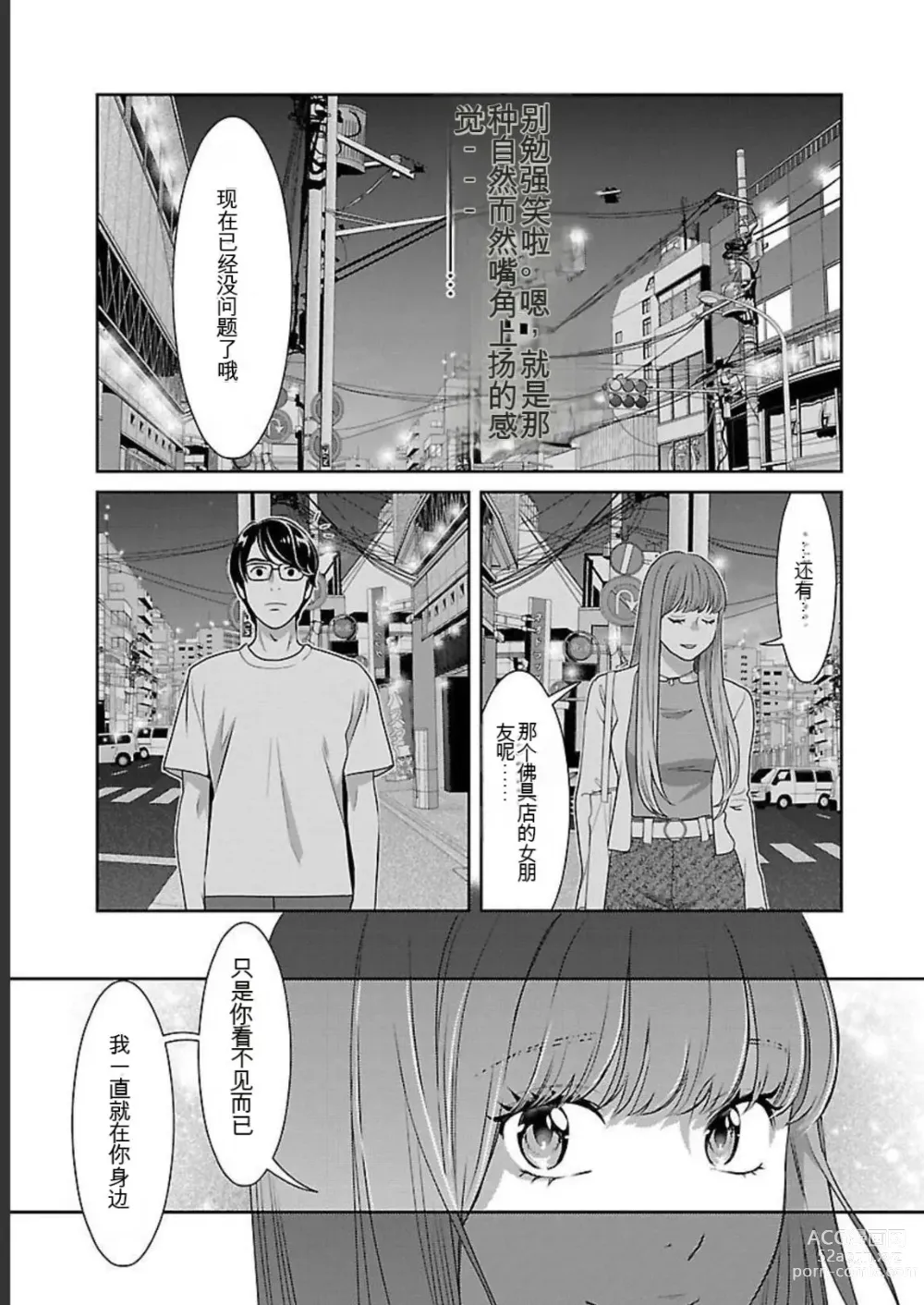 Page 219 of manga Saru mono wa hibi ni utoshi vol 01-07 机翻汉化