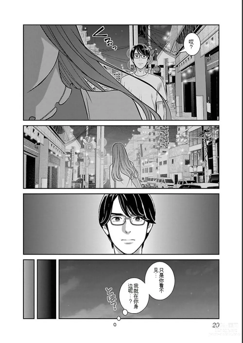 Page 220 of manga Saru mono wa hibi ni utoshi vol 01-07 机翻汉化