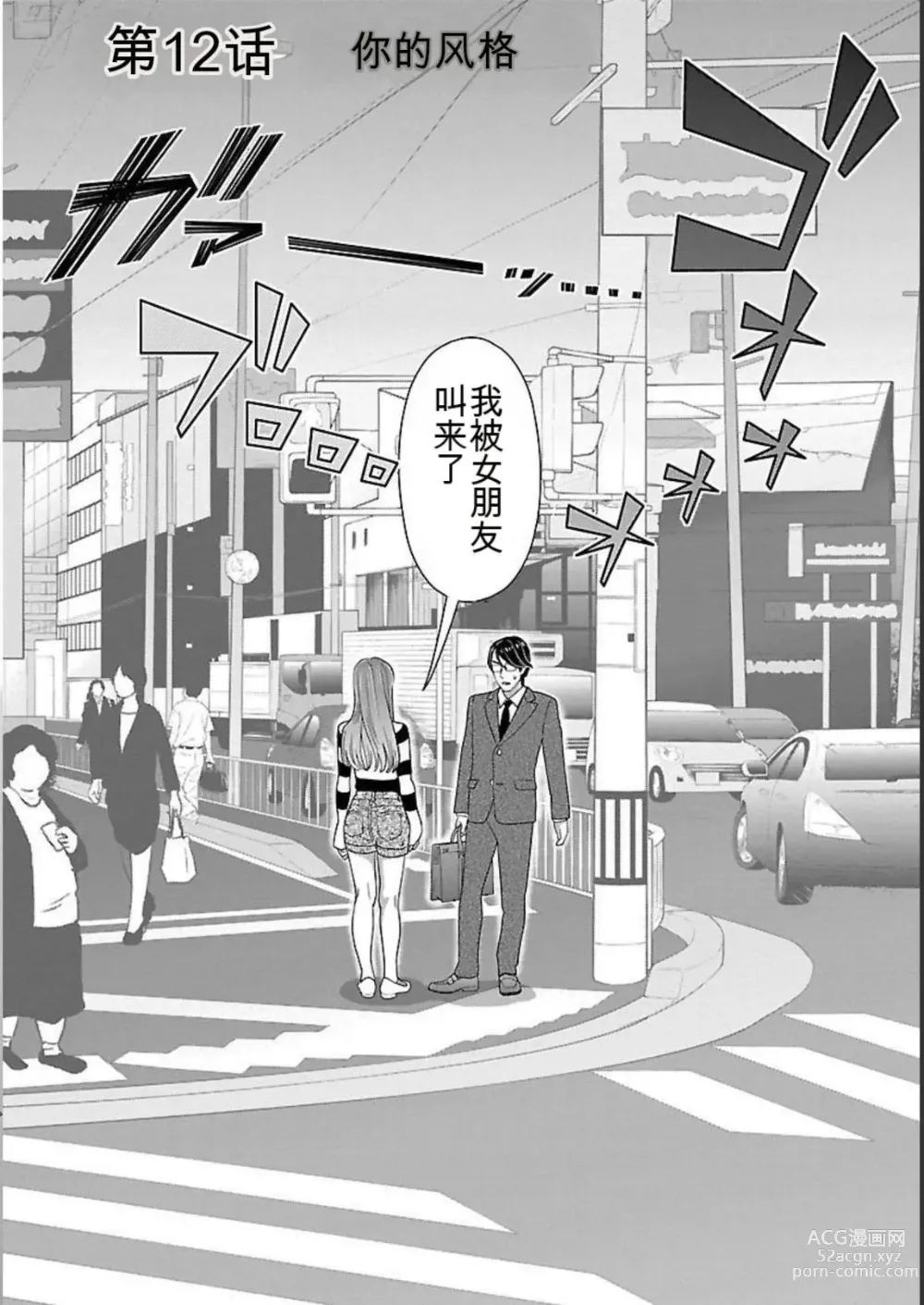 Page 266 of manga Saru mono wa hibi ni utoshi vol 01-07 机翻汉化