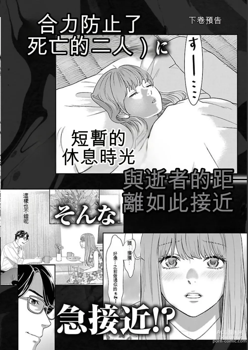 Page 390 of manga Saru mono wa hibi ni utoshi vol 01-07 机翻汉化