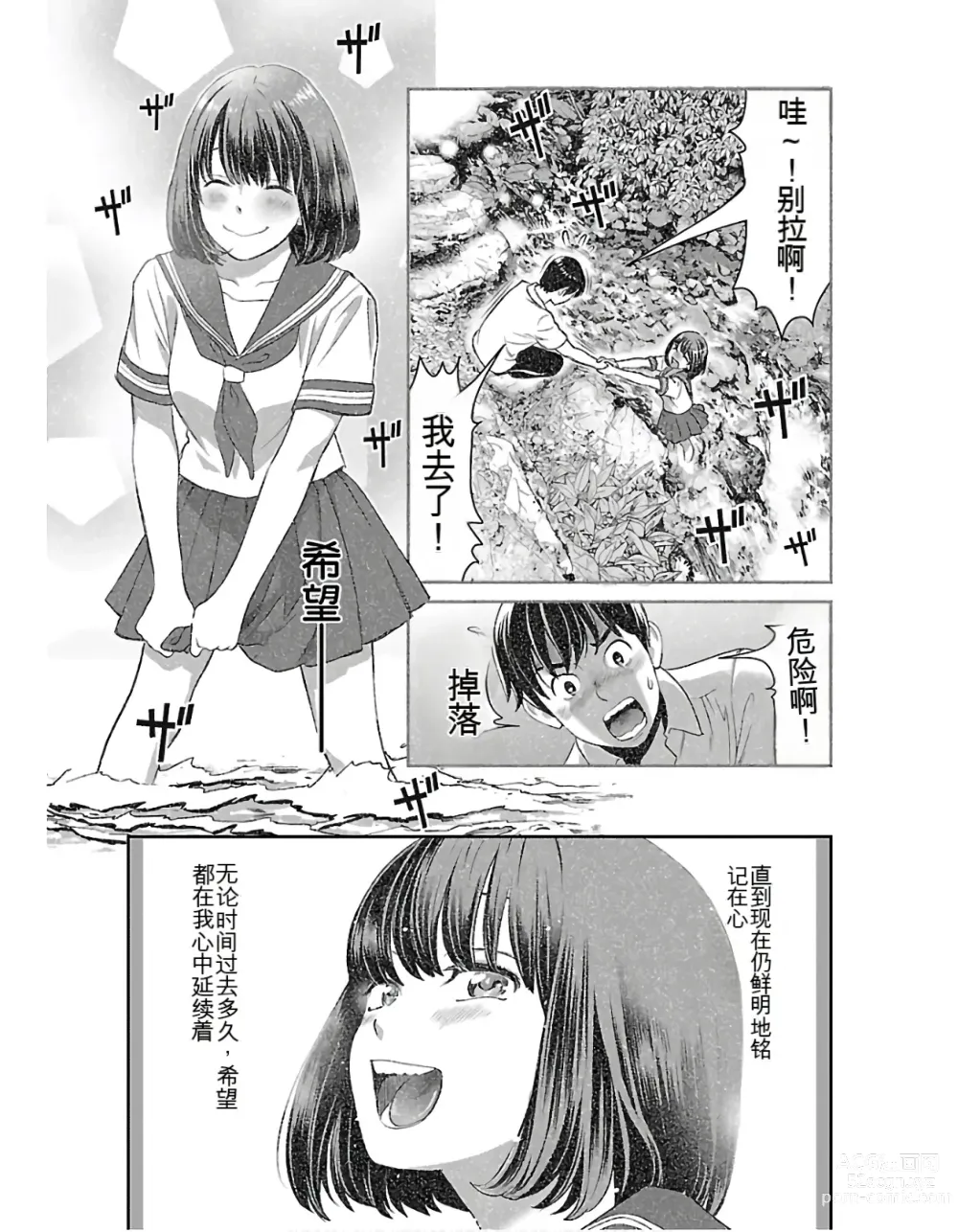 Page 56 of manga Saru mono wa hibi ni utoshi vol 01-07 机翻汉化