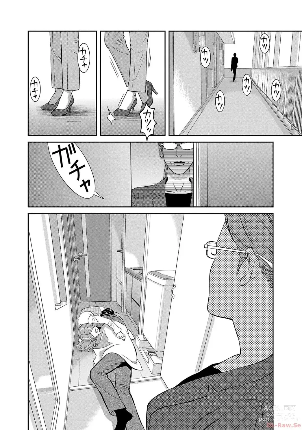 Page 905 of manga Saru mono wa hibi ni utoshi vol 01-07 机翻汉化