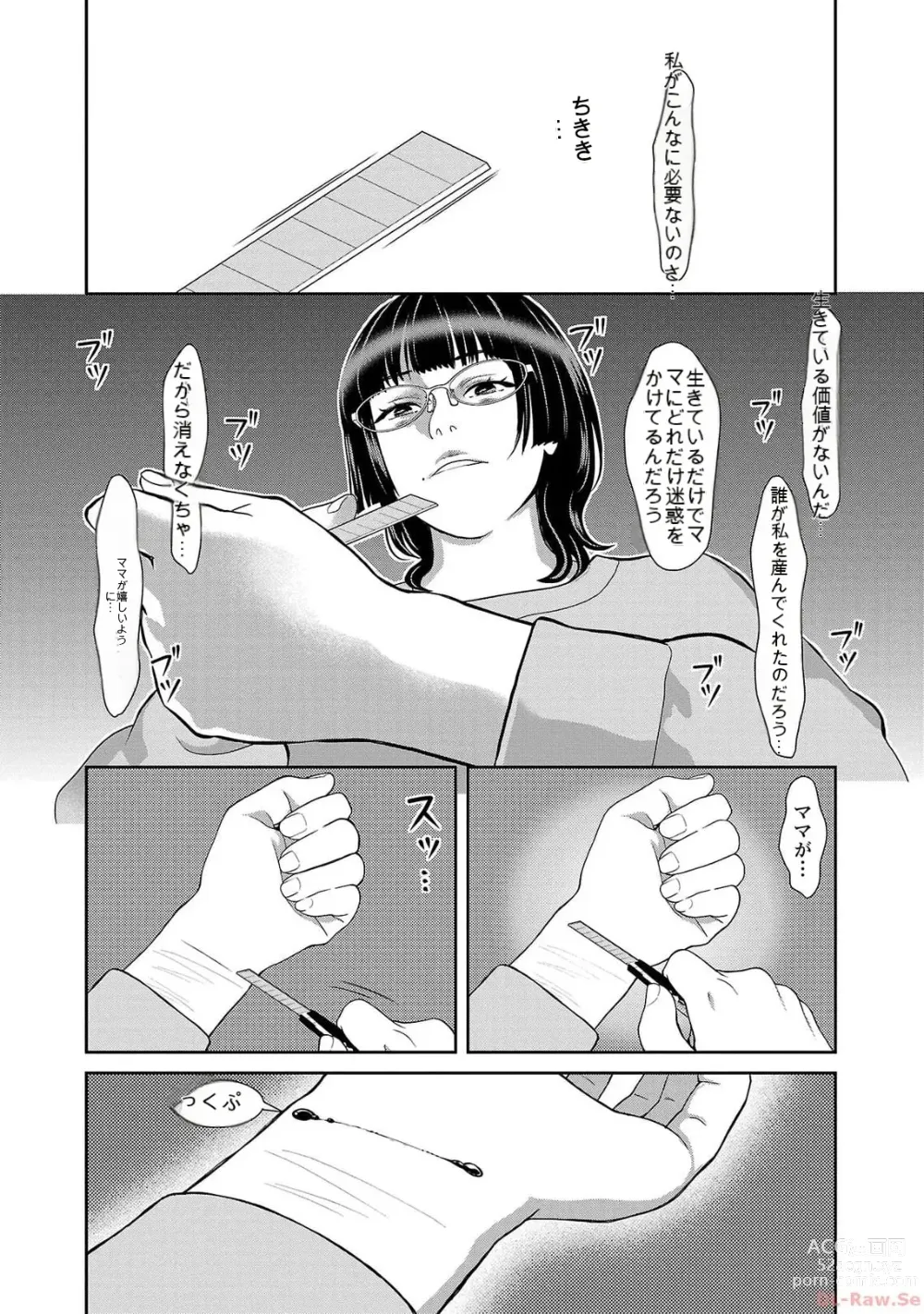 Page 933 of manga Saru mono wa hibi ni utoshi vol 01-07 机翻汉化