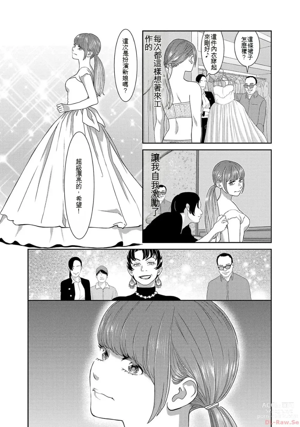 Page 937 of manga Saru mono wa hibi ni utoshi vol 01-07 机翻汉化