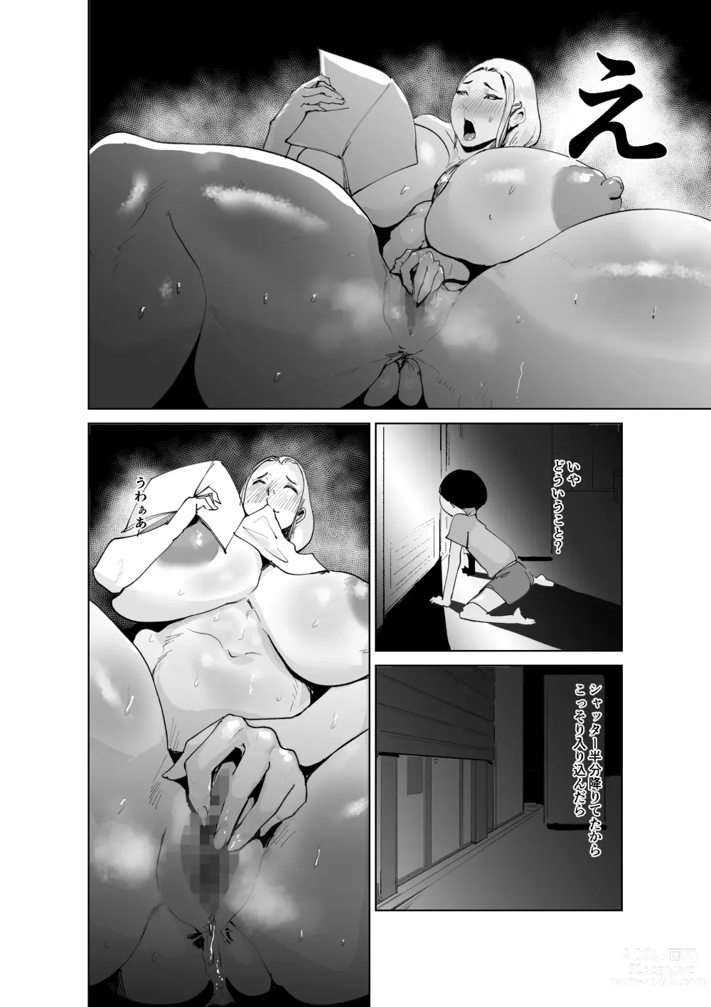 Page 13 of doujinshi Do Inran Dolly ~Gomen! Kimi no Mama wa Boku no Onaho Mama~