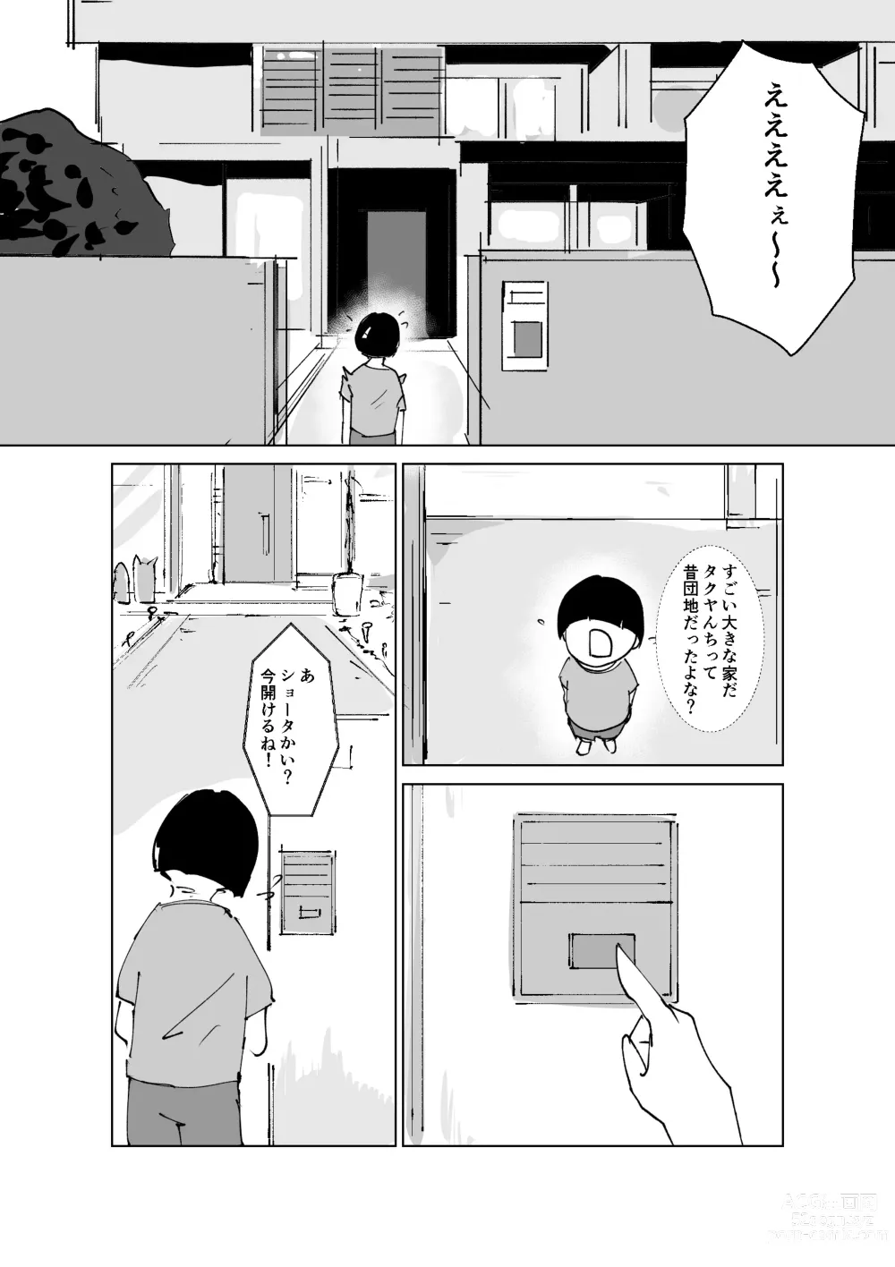 Page 22 of doujinshi Do Inran Dolly ~Gomen! Kimi no Mama wa Boku no Onaho Mama~