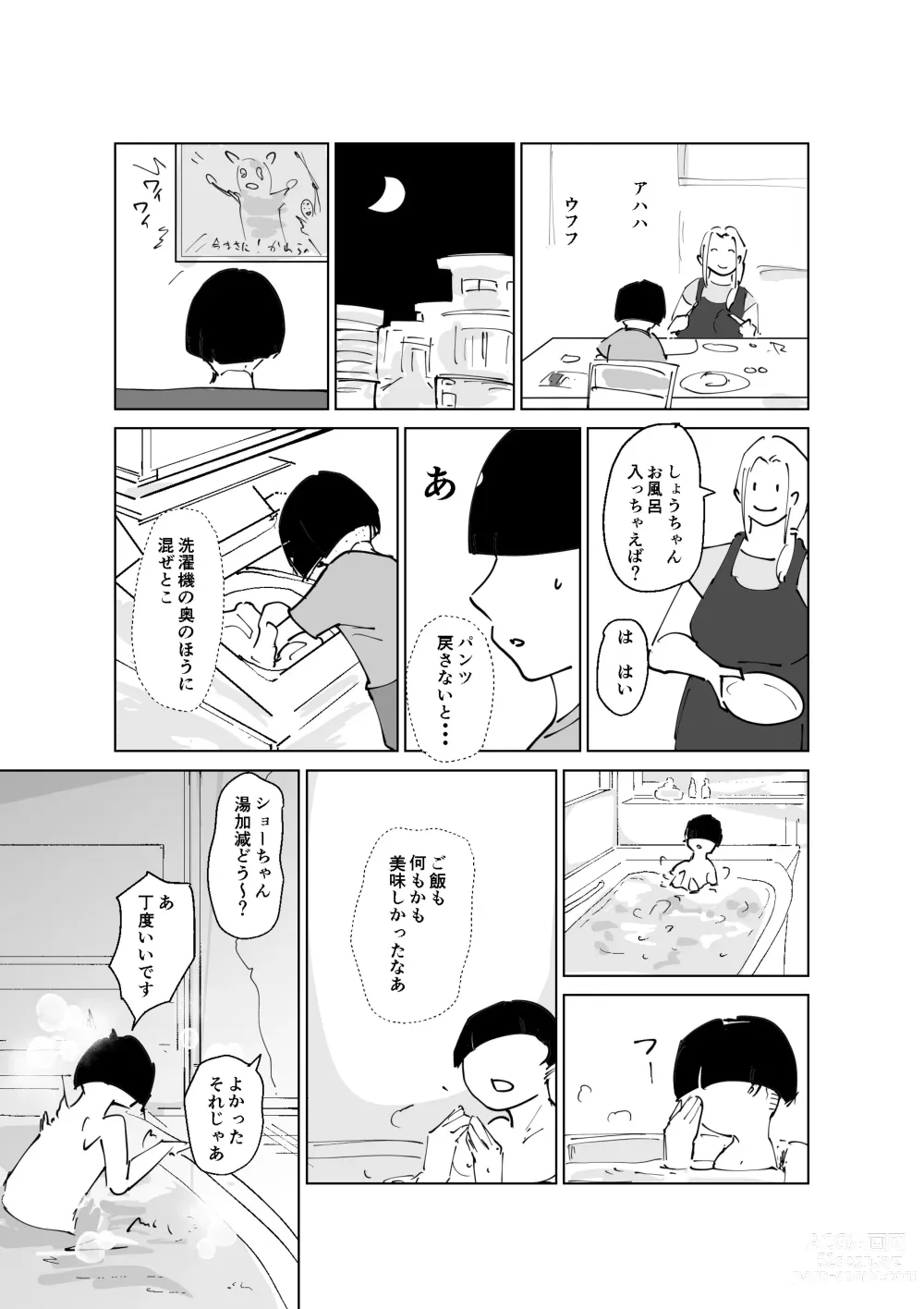 Page 28 of doujinshi Do Inran Dolly ~Gomen! Kimi no Mama wa Boku no Onaho Mama~