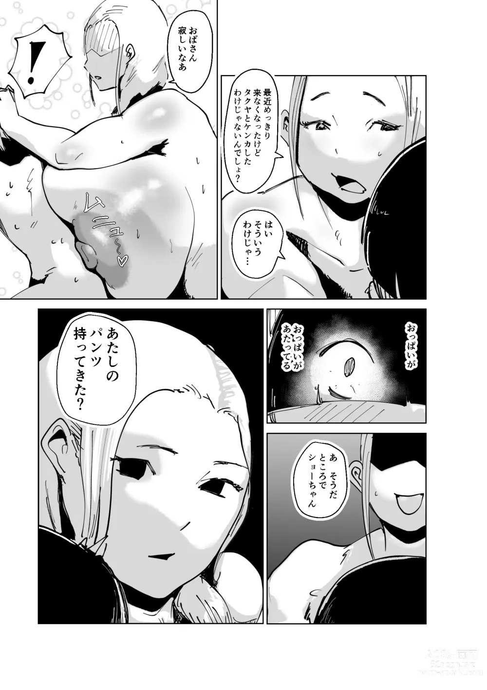 Page 30 of doujinshi Do Inran Dolly ~Gomen! Kimi no Mama wa Boku no Onaho Mama~