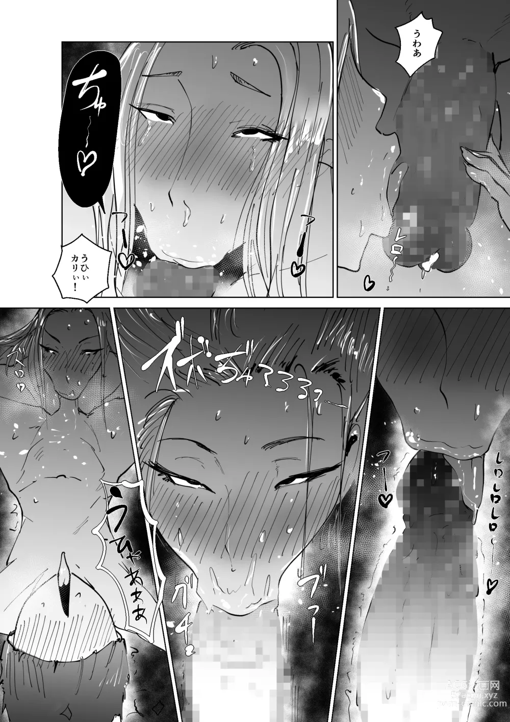 Page 59 of doujinshi Do Inran Dolly ~Gomen! Kimi no Mama wa Boku no Onaho Mama~