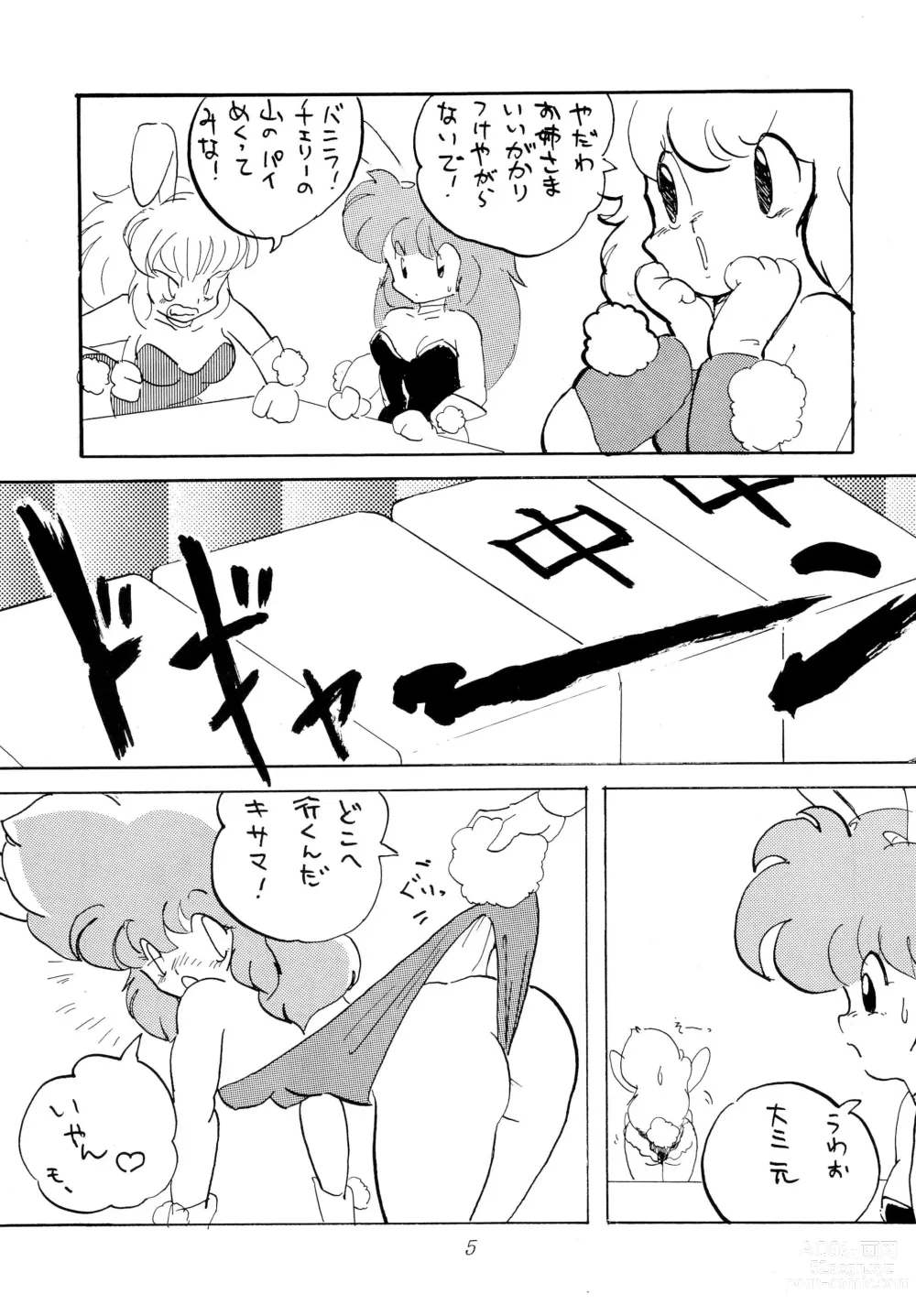 Page 5 of doujinshi DEEP SWITCH