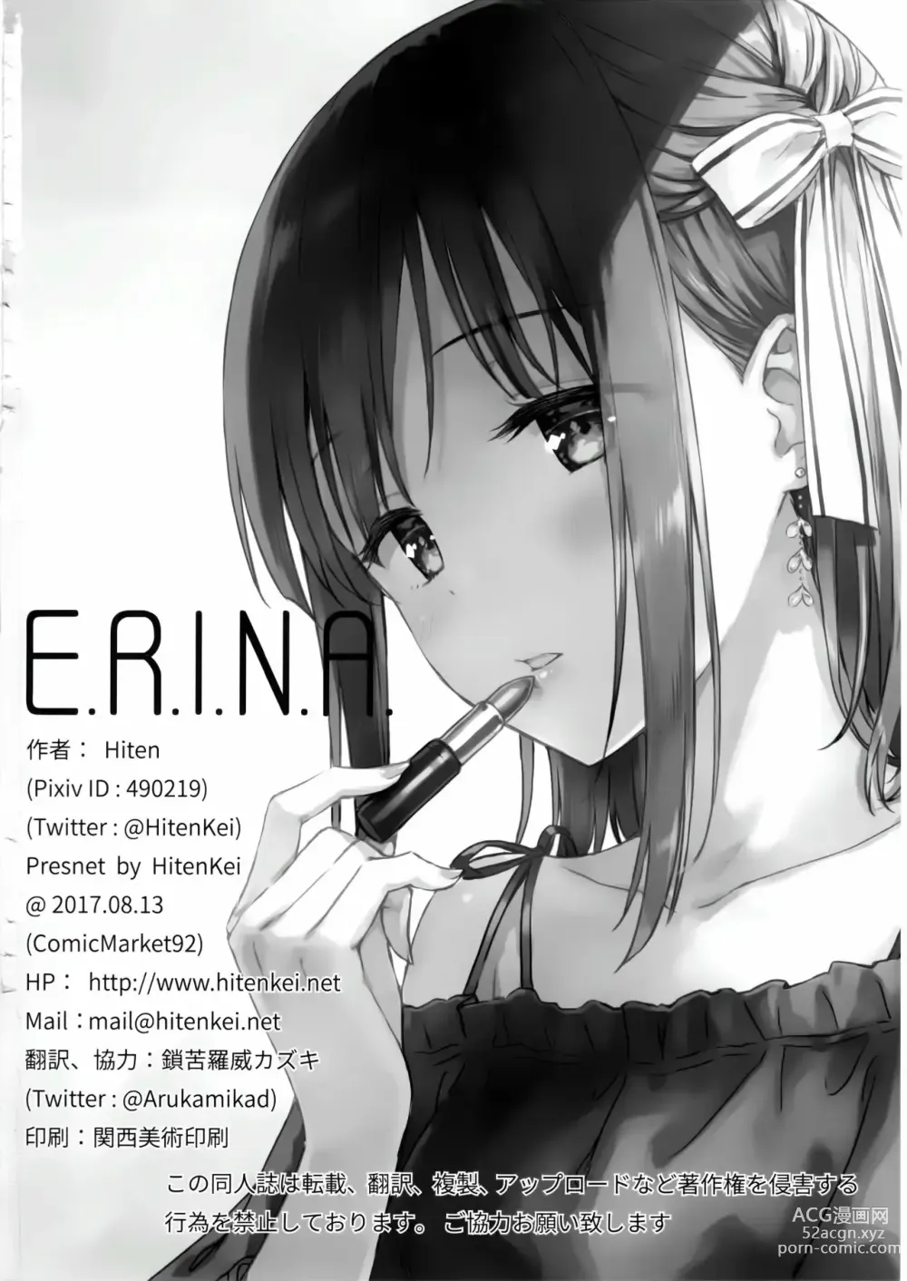 Page 18 of doujinshi E.R.I.N.A