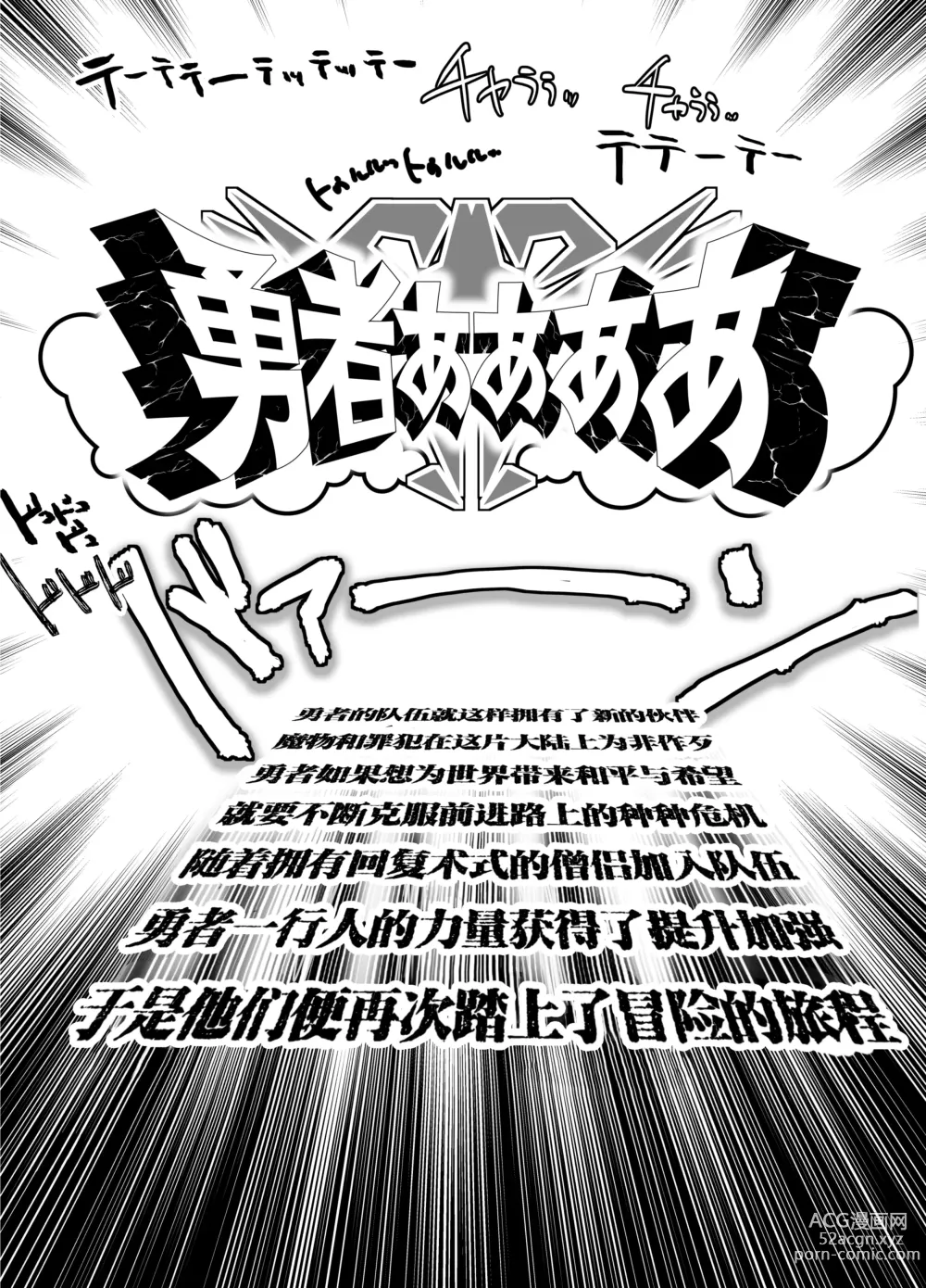 Page 21 of doujinshi 勇者啊啊啊啊和他的伙伴们 僧侣和商人