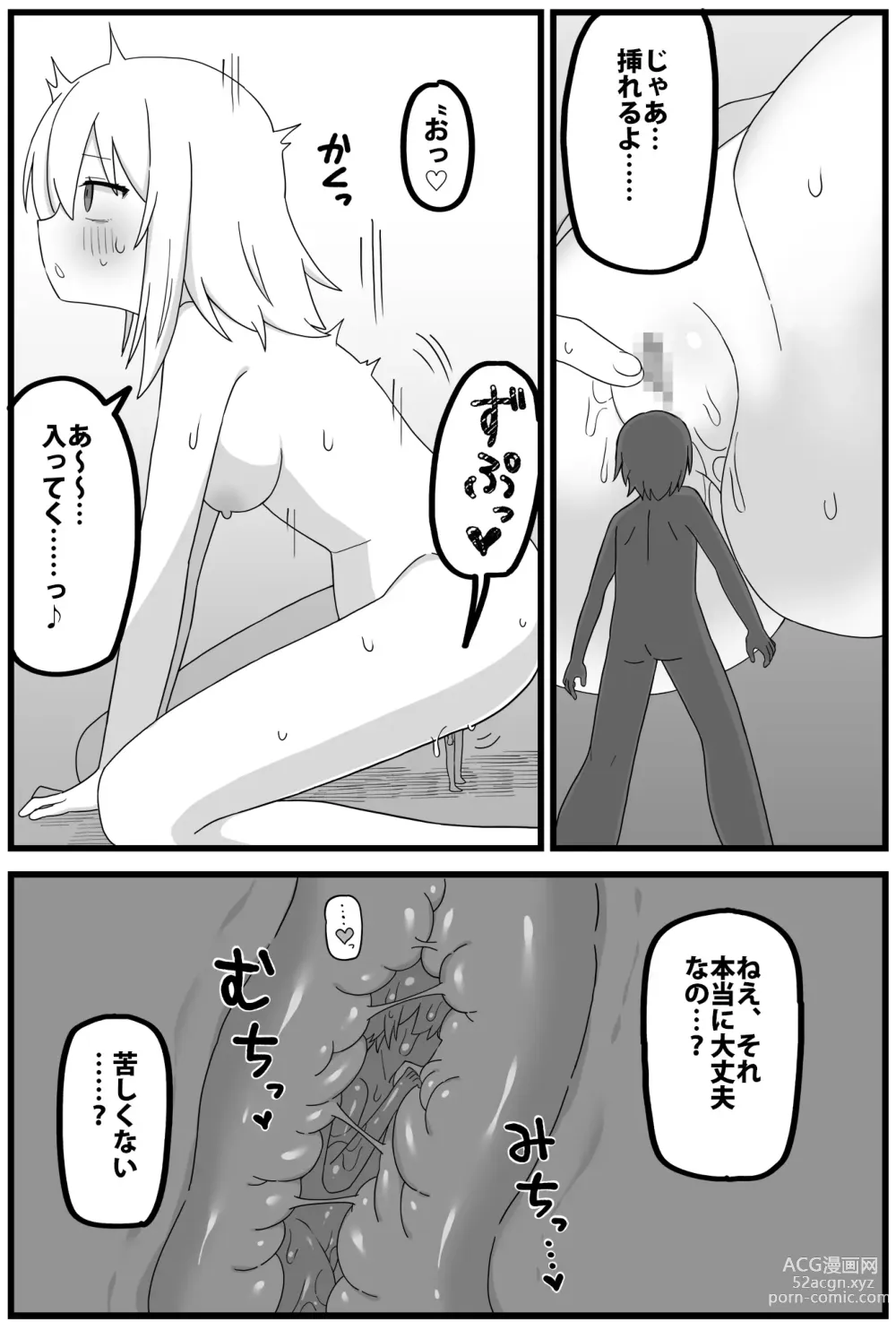 Page 4 of doujinshi In uterus regression short cartoon