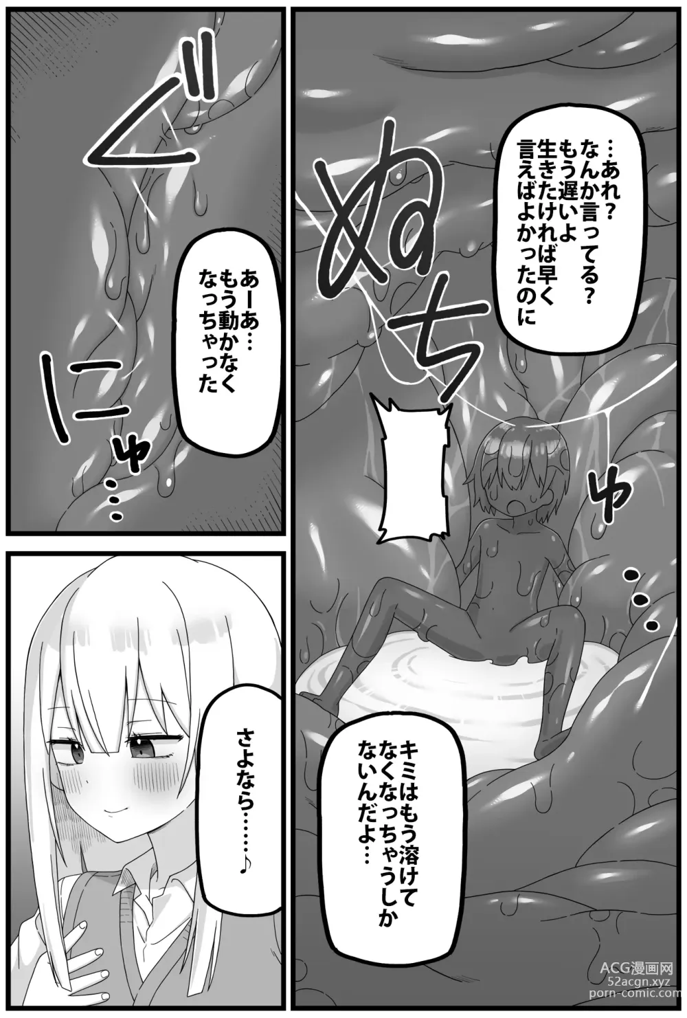 Page 7 of doujinshi Tsukamatte Shukushouka Sarete Taberareru Spy-kun Manga