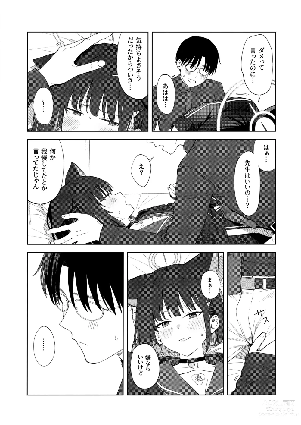 Page 22 of doujinshi Sensei, Doushite Watashi nano...?