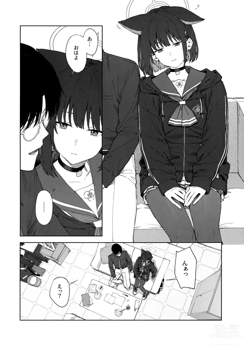 Page 5 of doujinshi Sensei, Doushite Watashi nano...?