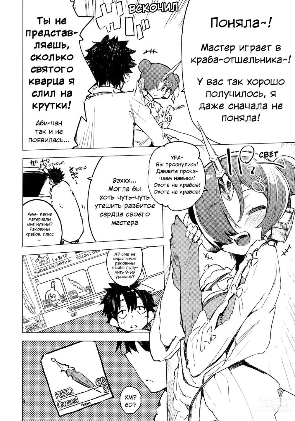 Page 4 of doujinshi Я люблю Фран